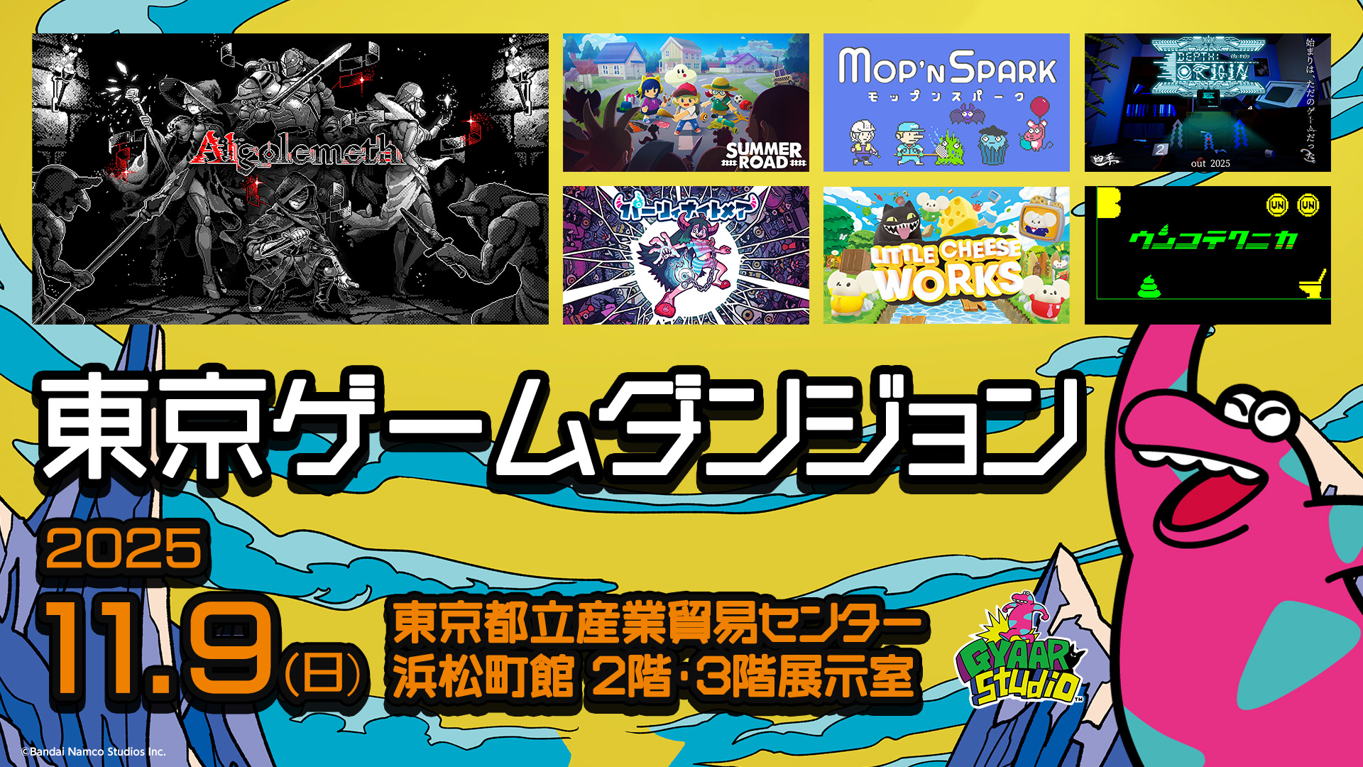 東京ゲームダンジョン10