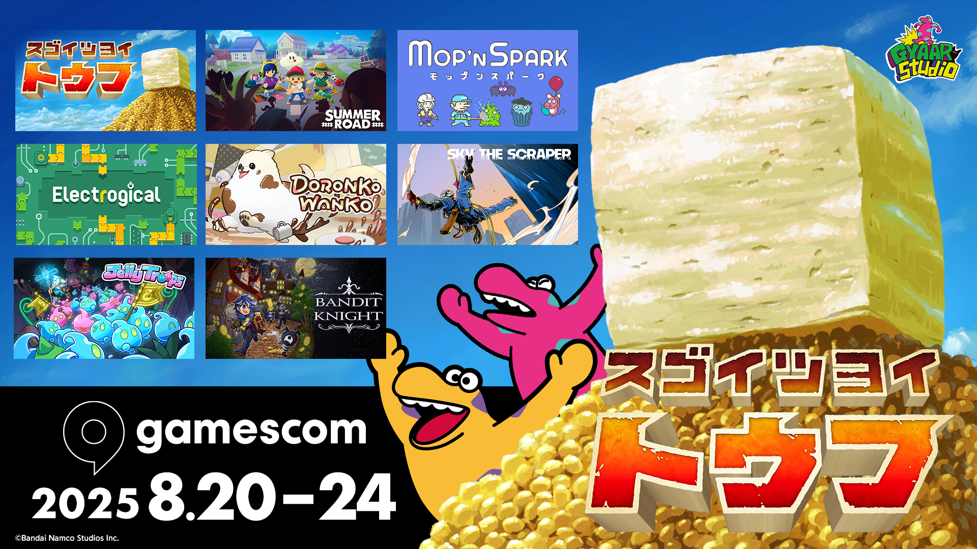 gamescom2025
